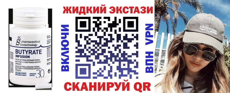 Бутират бутандиол Ядрин