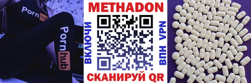 Метадон кристалл  наркотики  Ядрин 